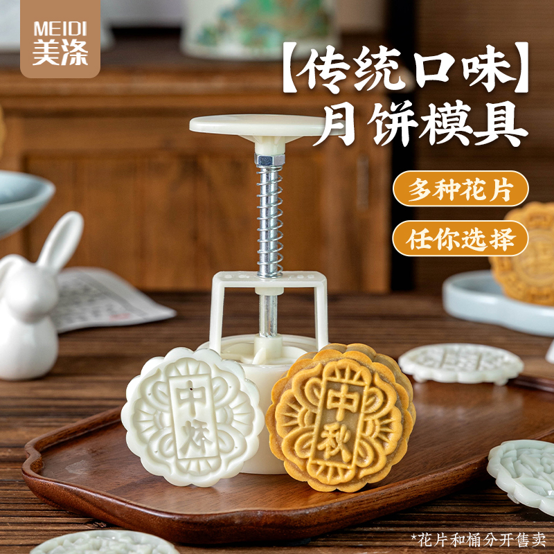 月饼模具2025新款烘焙用具手压式