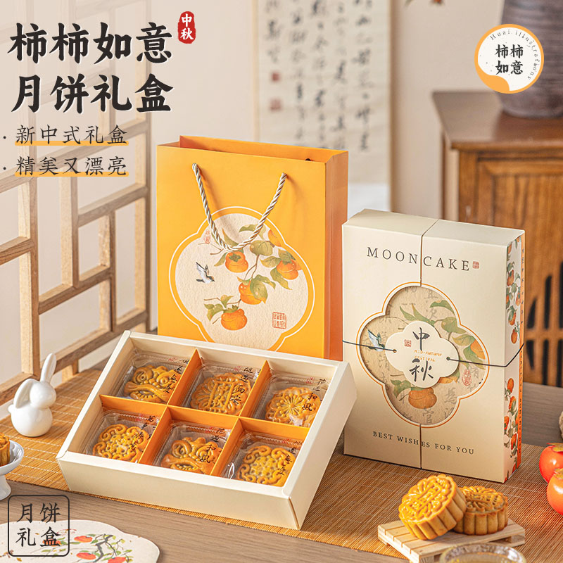 中秋月饼礼盒2026新款国风高档包装盒广式冰皮蛋黄酥糕点礼品空盒