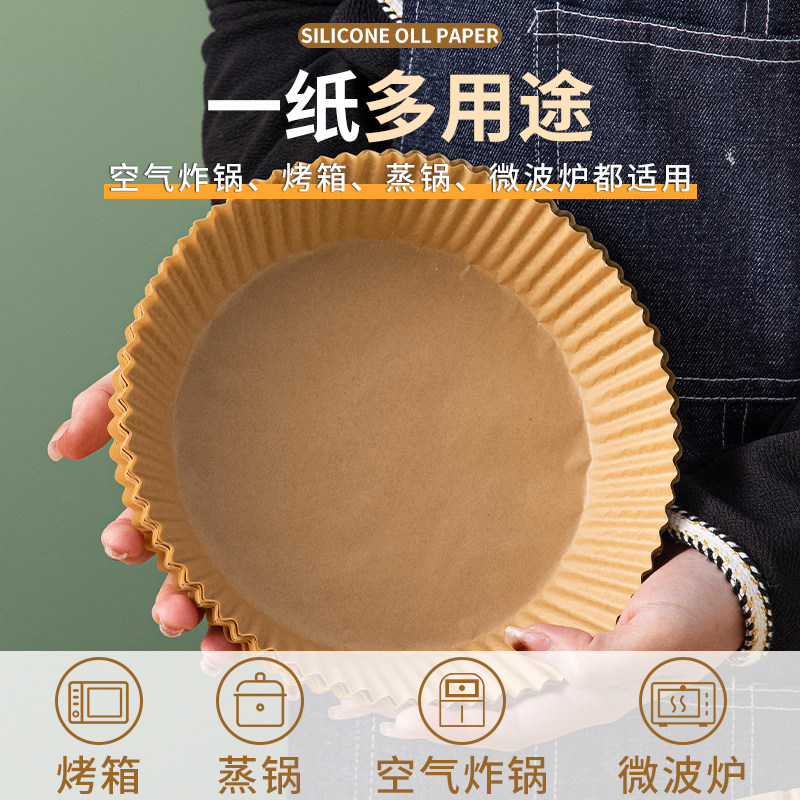空气炸锅专用纸家用食品级吸油纸垫烧烤纸托烘焙纸不粘吸油纸盘,厨房/烹饪用具,锡纸/油纸,淘宝优惠券,粉丝福利购,淘宝优惠卷