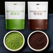 抹茶粉可可粉烘焙专家用巧克力冲饮食品草莓蛋糕饼干雪花酥原材料