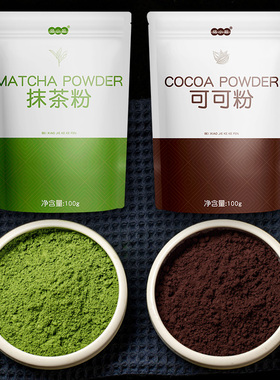 抹茶粉可可粉烘焙专家用巧克力冲饮食品草莓蛋糕饼干雪花酥原材料