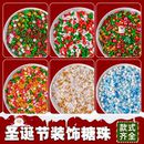 圣诞节糖珠蛋糕装 饰可食用彩色眼睛糖珠纸杯蛋糕饼干糖果烘焙专用