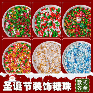 圣诞节糖珠蛋糕装 饰可食用彩色眼睛糖珠纸杯蛋糕饼干糖果烘焙专用