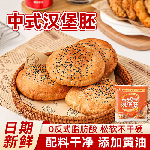 黄油中式塔汉堡胚斯汀同款