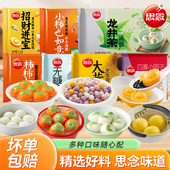 思念汤圆柿柿如意乔迁之喜柿子黑芝麻元 宵多种口味食品官方旗舰店