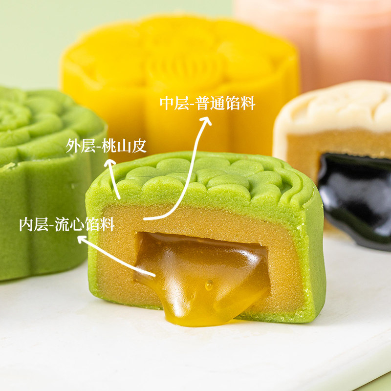 流心馅奶黄蛋黄巧克力榴莲芝士材料做冰皮桃山皮材料流心月饼馅料