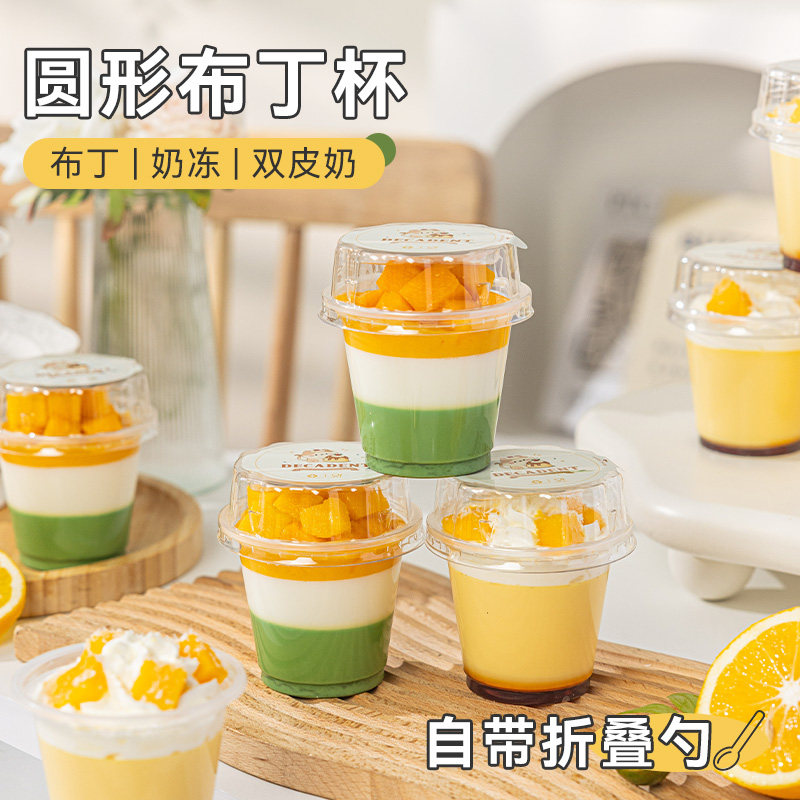 一次性布丁杯带盖勺子双皮奶果冻模具食品级甜品台塑料