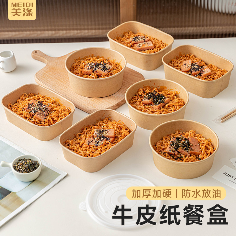 一次性牛皮纸打包盒食品级