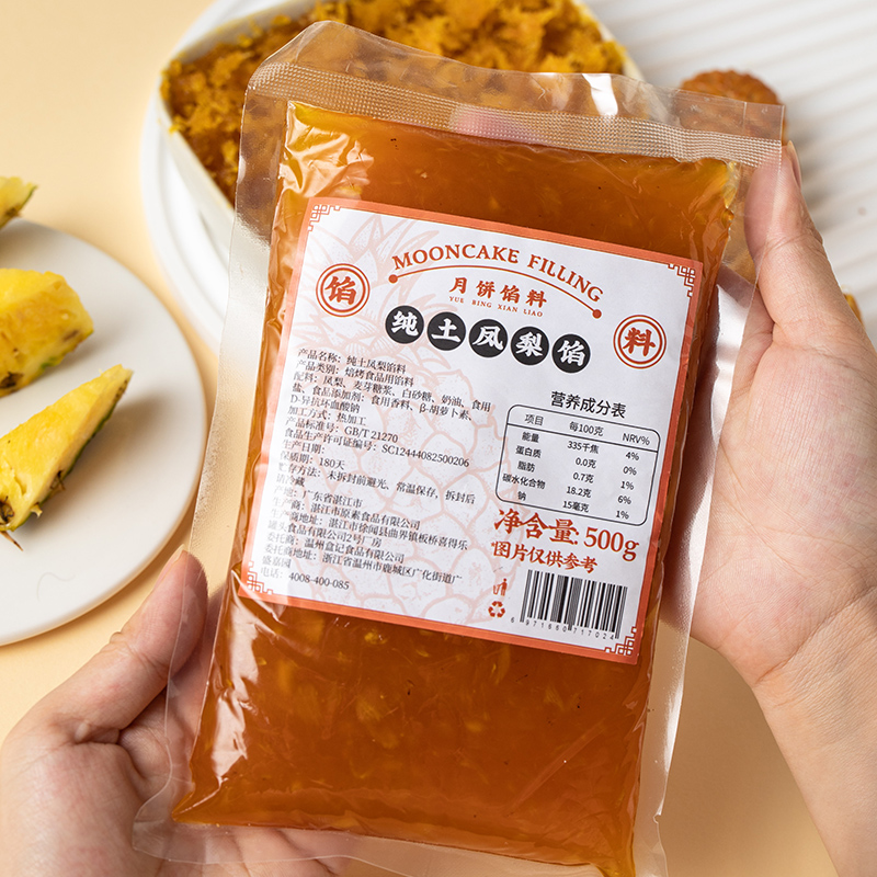 低糖豆沙凤梨红豆沙莲蓉椰蓉