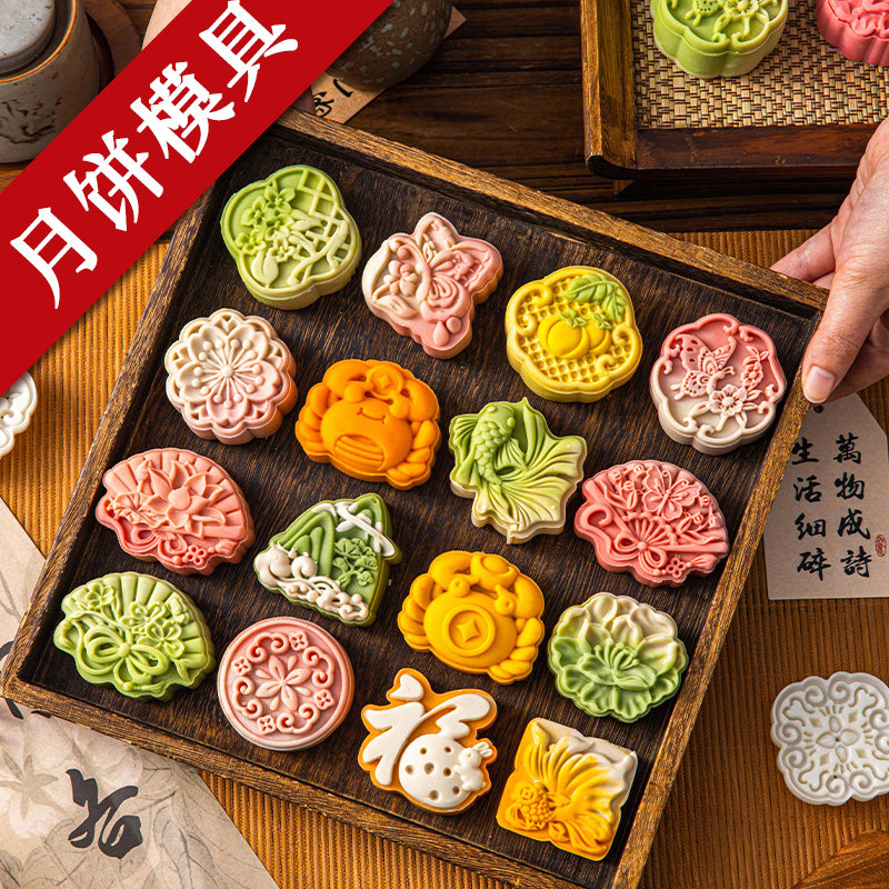 月饼模具2026新款印具家用烘焙手压式冰皮糕点压模磨具绿豆糕模具