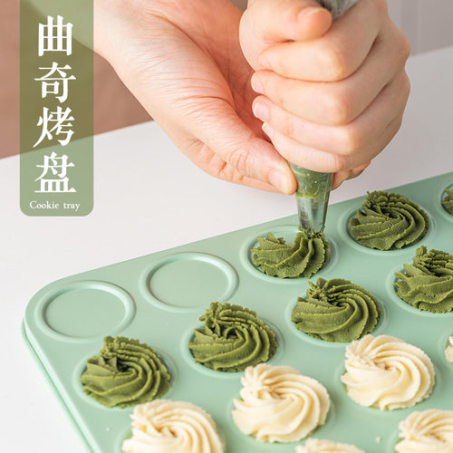 曲奇烤盘烘焙家用饼干绿不粘烤盘