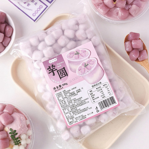 汤圆芋头珍珠粉圆芋泥