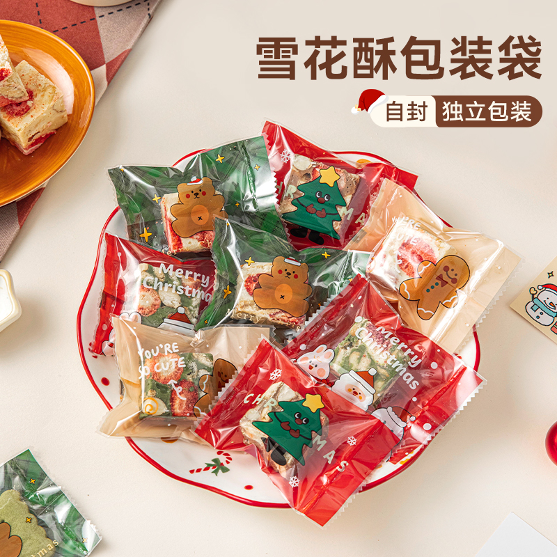 雪花酥机封包装袋独立包装圣诞