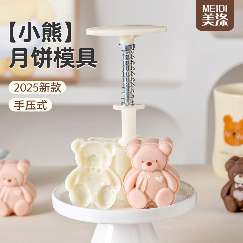 月饼模具2025新款印具家用烘焙手压式广式糕点压模磨具绿豆糕模具