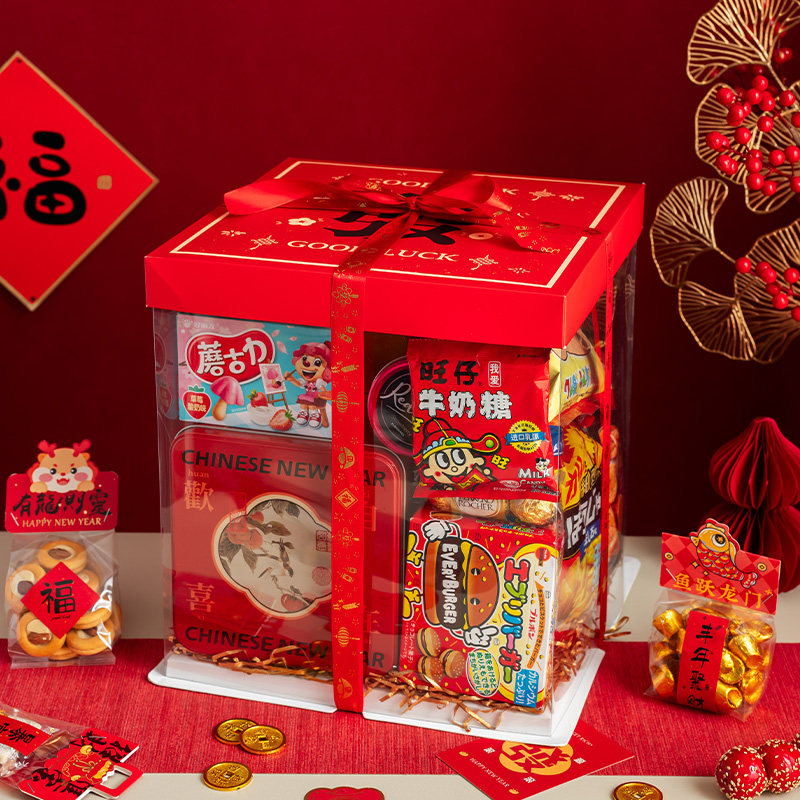 新年礼盒包装零食蛋糕盒子礼物儿童惊喜手提盒子送礼糖果空大礼包