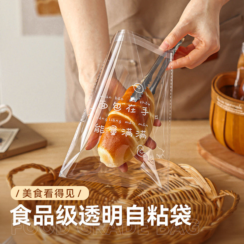食品级烘焙包装袋透明自粘防水油