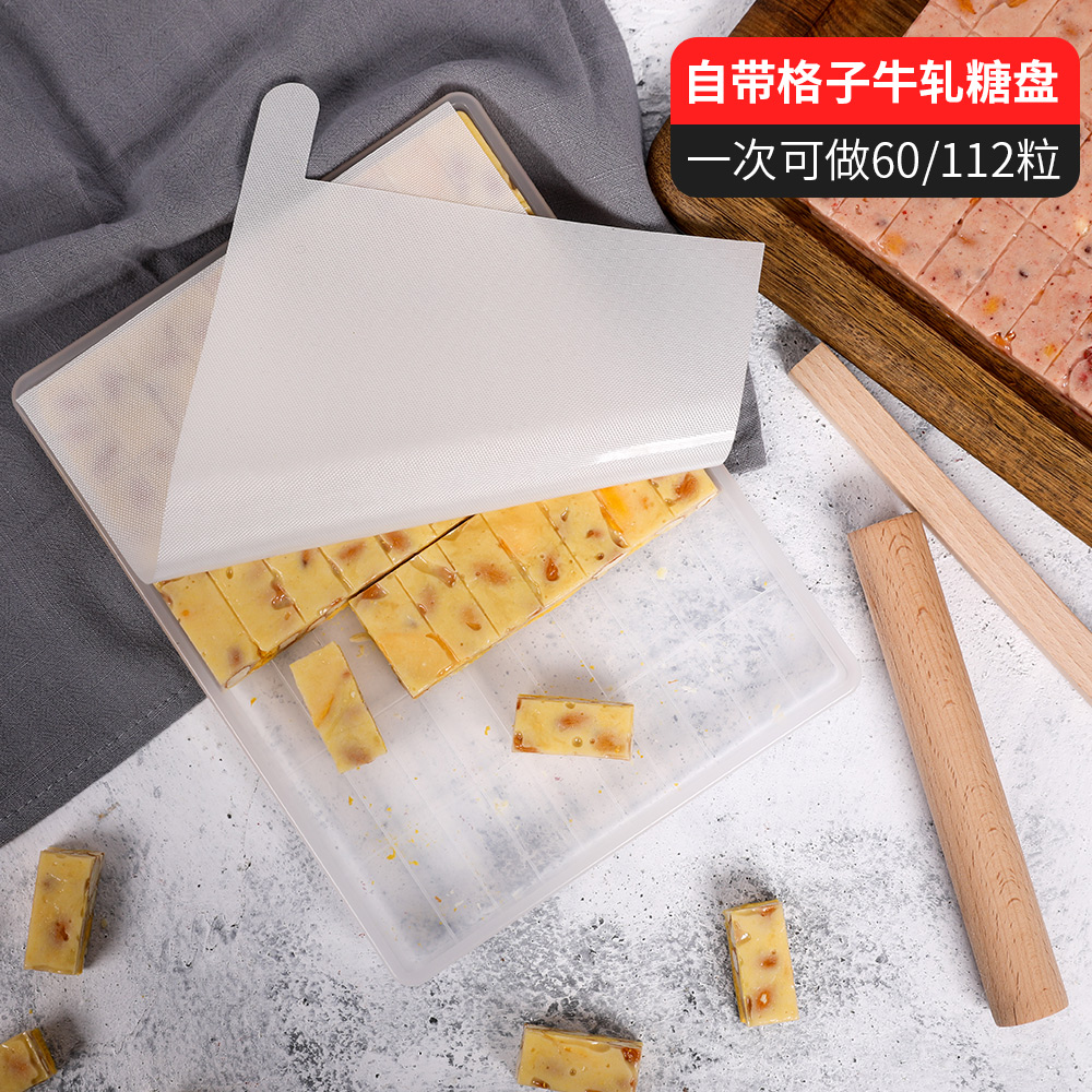手工牛軋糖切割工具盤不粘 做牛扎糖模具糖果烘焙 雪花酥模具套裝