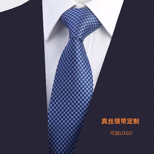 真丝桑蚕丝领带男正装商务定制logo手打免打领带礼盒定做专拍链接