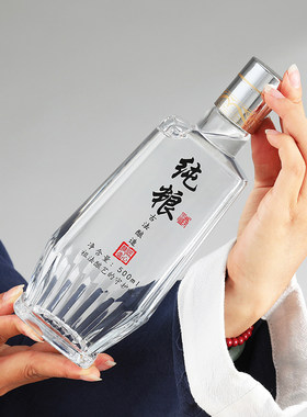 白酒瓶空酒瓶玻璃密封家用自酿散装纯粮空瓶全套包装存酒专用空瓶