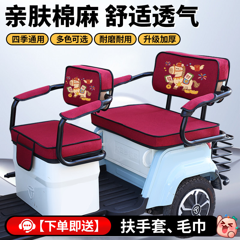 鑫盛途XST1200DZK-11电动三轮车座套亚麻坐垫一体棚三轮车座套罩
