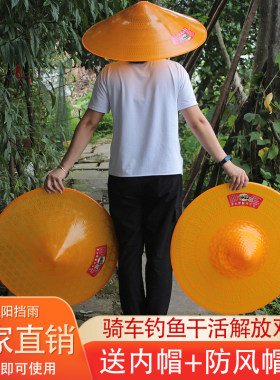 塑料雨帽斗篷农民钓鱼采茶