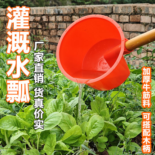 熟胶加厚牛筋水舀子粪瓢可加长柄水瓢化粪池勺农用浇水灌溉特大号