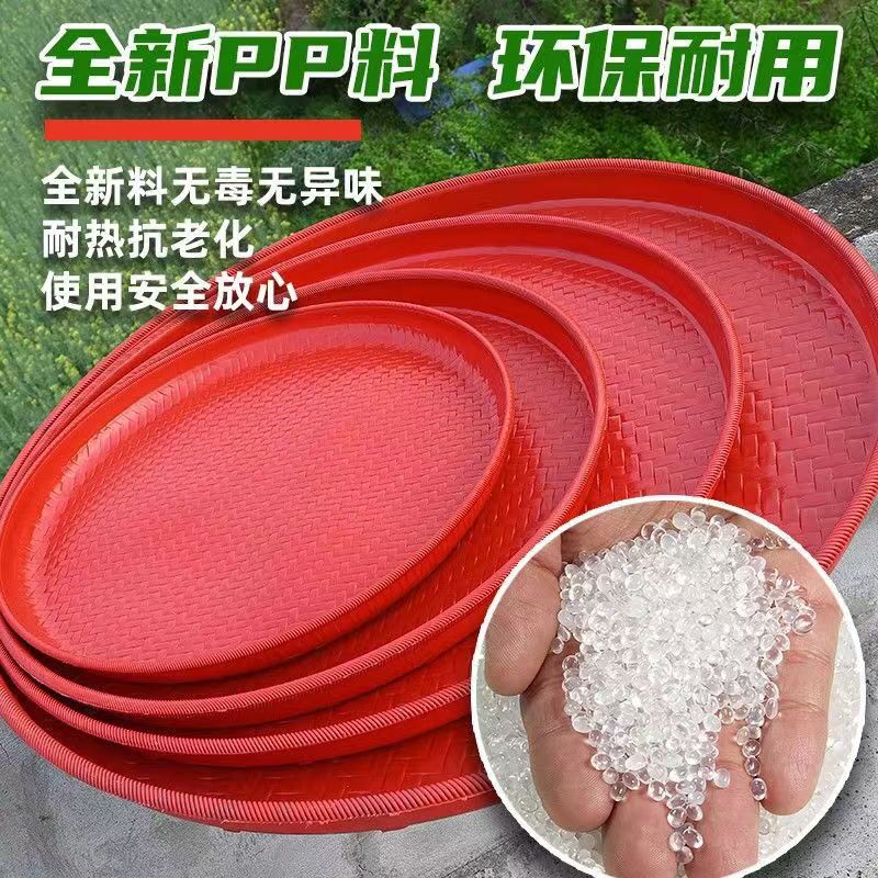 塑料粮食筛子圆簸箕晒茶萝卜干晒东西家用米筛细孔养蚕晒菜饺子大