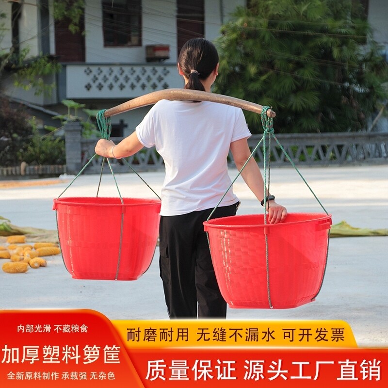 箩筐塑料加厚农用熟胶谷挑担粮食西瓜圆形箩篼大小号结婚喜庆箩筐