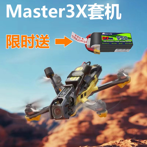 SpeedyBee穿越机套机