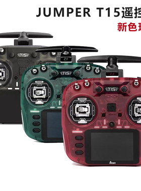 T15遥控器 2.4G霍尔摇杆 RDC航模开源控 915M远航 ELRS控 穿越机