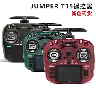 ELRS控 T15遥控器 915M远航 RDC航模开源控 穿越机 2.4G霍尔摇杆
