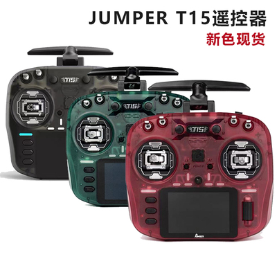 T15遥控器 2.4G霍尔摇杆 RDC航模开源控 915M远航 ELRS控 穿越机