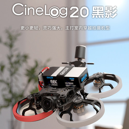 格普穿越机DJIO3黑影2寸