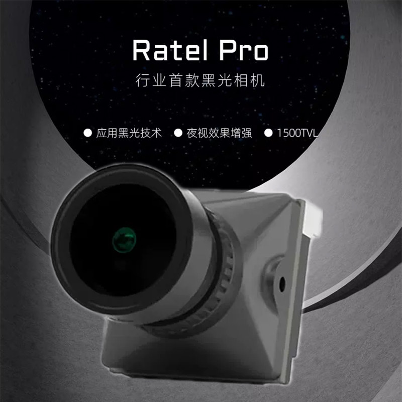 CADDX穿越机FPV夜视摄像头