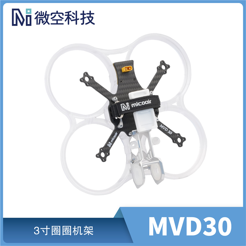 微空MVD303寸圈机架FP穿