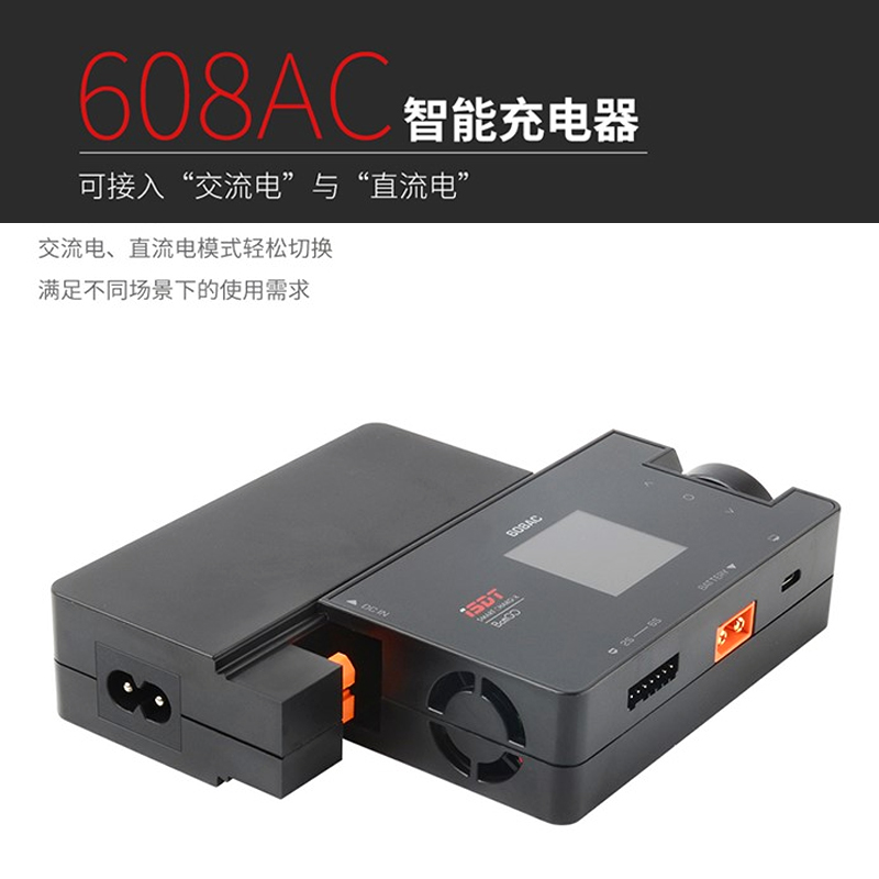 艾斯特充电器航模