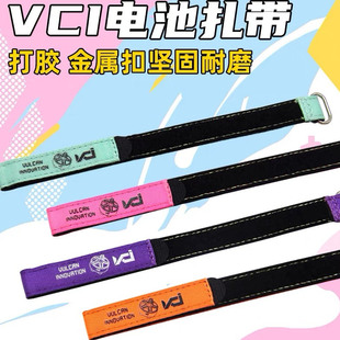 VCI电池扎带无人机FPV穿越机电池绑带魔术贴竞赛专用防滑打胶耐磨