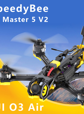 SpeedyBee Master5 V2 穿越机FPV套机数字图传 大疆 DJI O3天空端