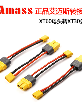 iSDT 608AC D6 Pro 充电器 转接头 XT60母头转XT30公头电池电源线