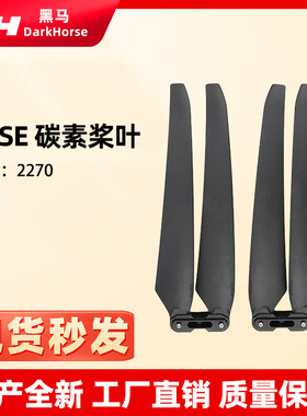 适用好盈X6SE螺旋折叠桨叶高碳素2270多旋翼多轴无人机22英寸正反