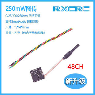 5.8G航模穿越机 FPV室内空心杯图传250mw发射模块 支持smartaudio