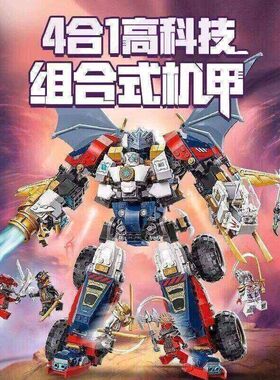 中国积木幻影忍者71834赞的高科技组合式机甲男孩子拼装玩具礼物