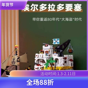 加勒比海盗埃尔多拉多要塞10320堡垒城堡男孩子拼装模型积木玩具