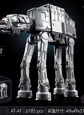 75313星球大战 UCS AT-AT全地形装甲步行机拼装模型中国积木玩具