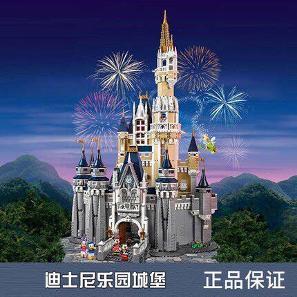 积木大型迪士尼乐园城堡71040