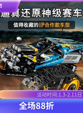 科技系列42095遥控特技赛车儿童拼装模型积木男孩玩具礼物11298
