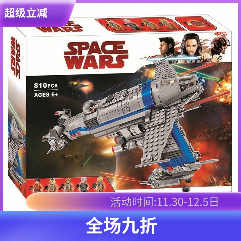 积木星球大战75188反抗军轰炸机