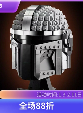 中国积木星球大战系列75328曼达洛人头盔男孩子拼装玩具儿童礼物