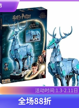 中国积木哈利波特系列76414守护神咒雄鹿野狼儿童拼装玩具礼物