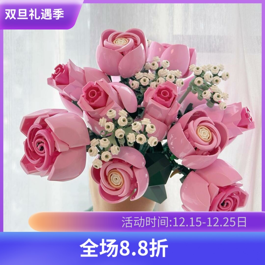 积木粉色玫瑰花永生花束10374